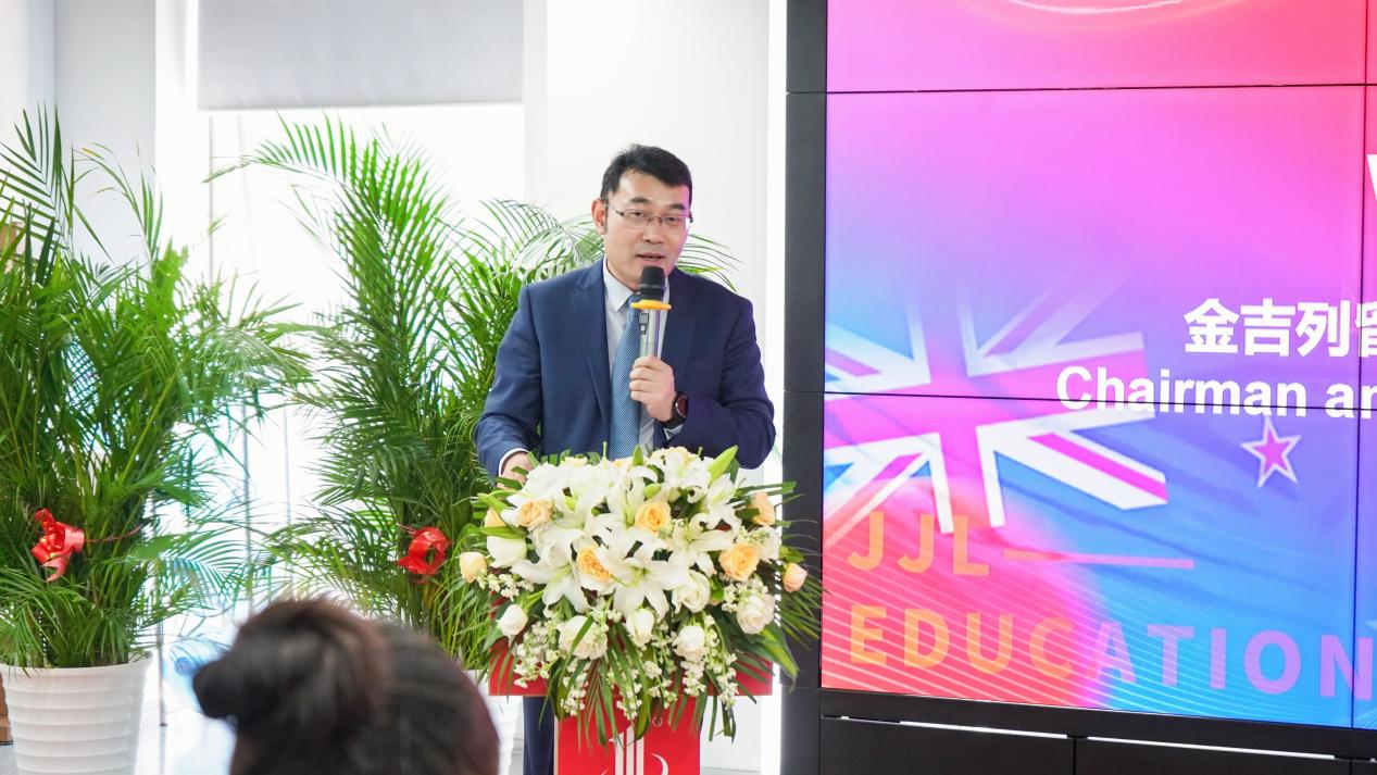 活动伊始,金吉列留学董事长兼总裁郑应文先生发表致辞,他提到