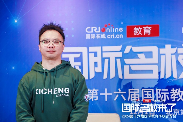 第十六届名校来了择校展丨专访北京大兴熙诚学校招生办公室主任蔡佳
