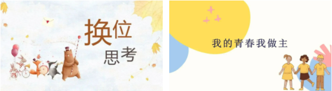 在康德双语初中部，我们重视学生的心理健康（图 2）