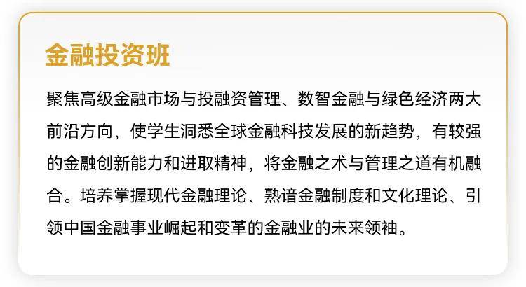 2026年入学招生开始啦丨一文了解上财商学院MBA/EMBA项目