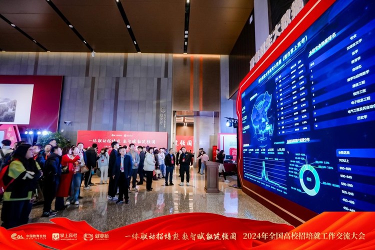 2024年全国高校招培就工作交流大会在雄安新区举办 2024年全国高校招培就工作交流大会在雄安新区举办