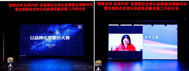 首届高校全球化品牌建设高峰论坛暨全面推进全球化品牌高质量发展工作研讨会在南宁理工学院盛大举行 首届高校全球化品牌建设高峰论坛暨全面推进全球化品牌高质量发展工作研讨会在南宁理工学院盛大举行