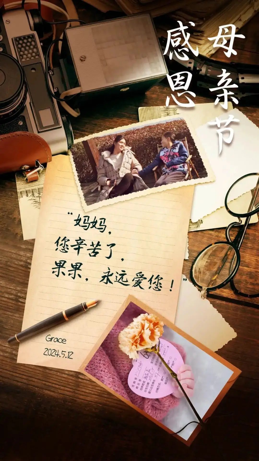 为母亲做一些己所能及的家务活,陪母亲散散步,唠唠家常(图 7)