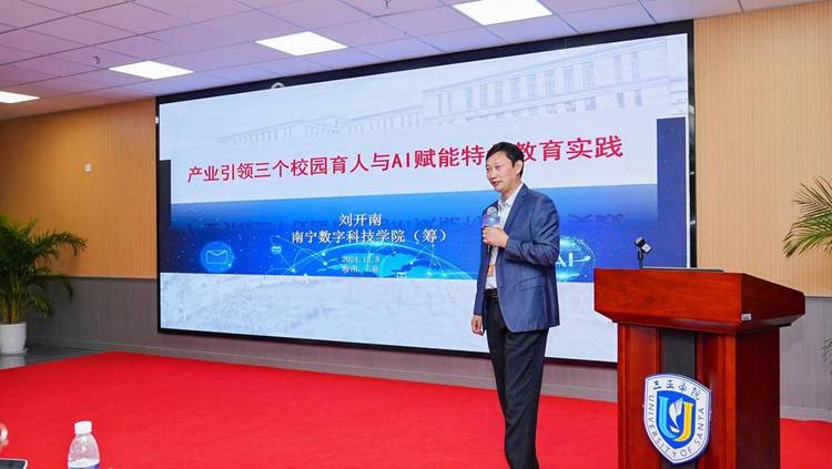 各界共同关注教育变革与人工智能融合 共绘未来发展蓝图 各界共同关注教育变革与人工智能融合 共绘未来发展蓝图