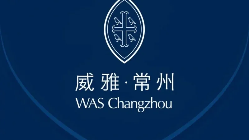 常州威雅学校:她的剑桥之路——自由地撑着长蒿,向青草更青处漫溯