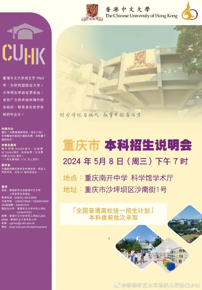 学生 杨奕麟,毕业于河南省实验中学,现于港中大就读计量金融学及风
