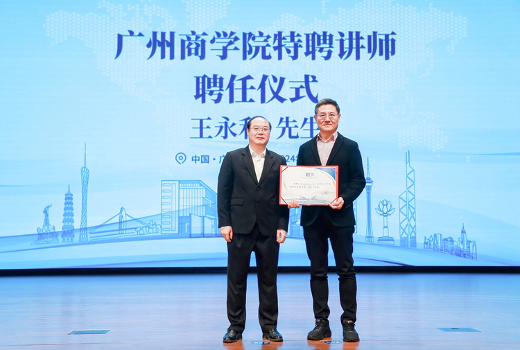 中国银行原副行长王永利做客“广商大讲堂” 深度解析数字货币发展的真相 中国银行原副行长王永利做客“广商大讲堂” 深度解析数字货币发展的真相