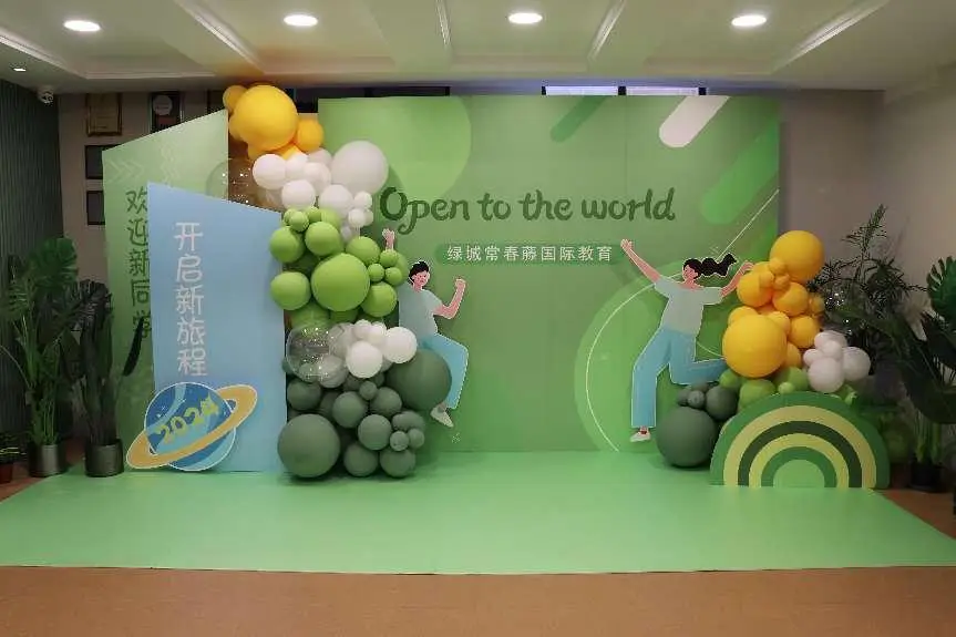 常春藤 2024-2025第一学期开学典礼
