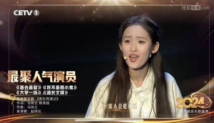 第九届“音乐剧学院奖”圆满收官 第九届“音乐剧学院奖”圆满收官