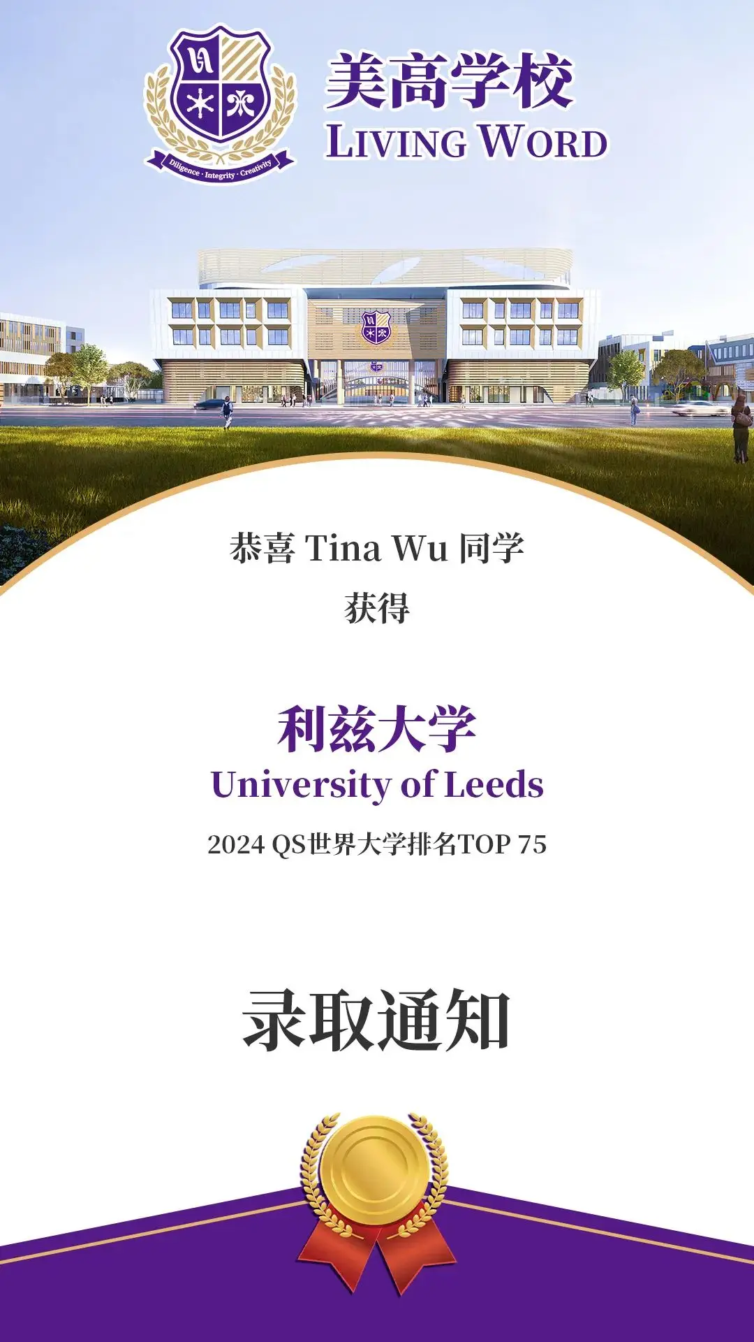 美高教育集团全球校区学子已收获康奈尔大学、芝加哥大学(图 7)