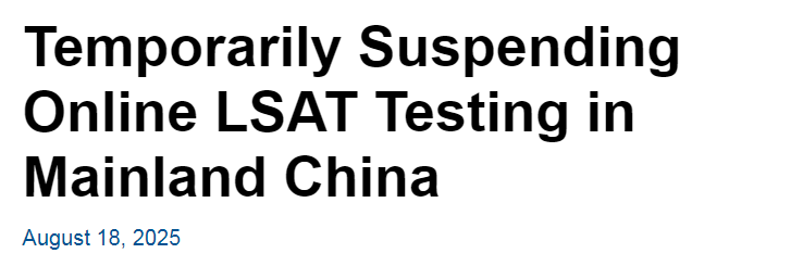 突发!LSAT大陆线上考点将全面暂停,中国考生该怎么办? 突发!LSAT大陆线上考点将全面暂停,中国考生该怎么办?