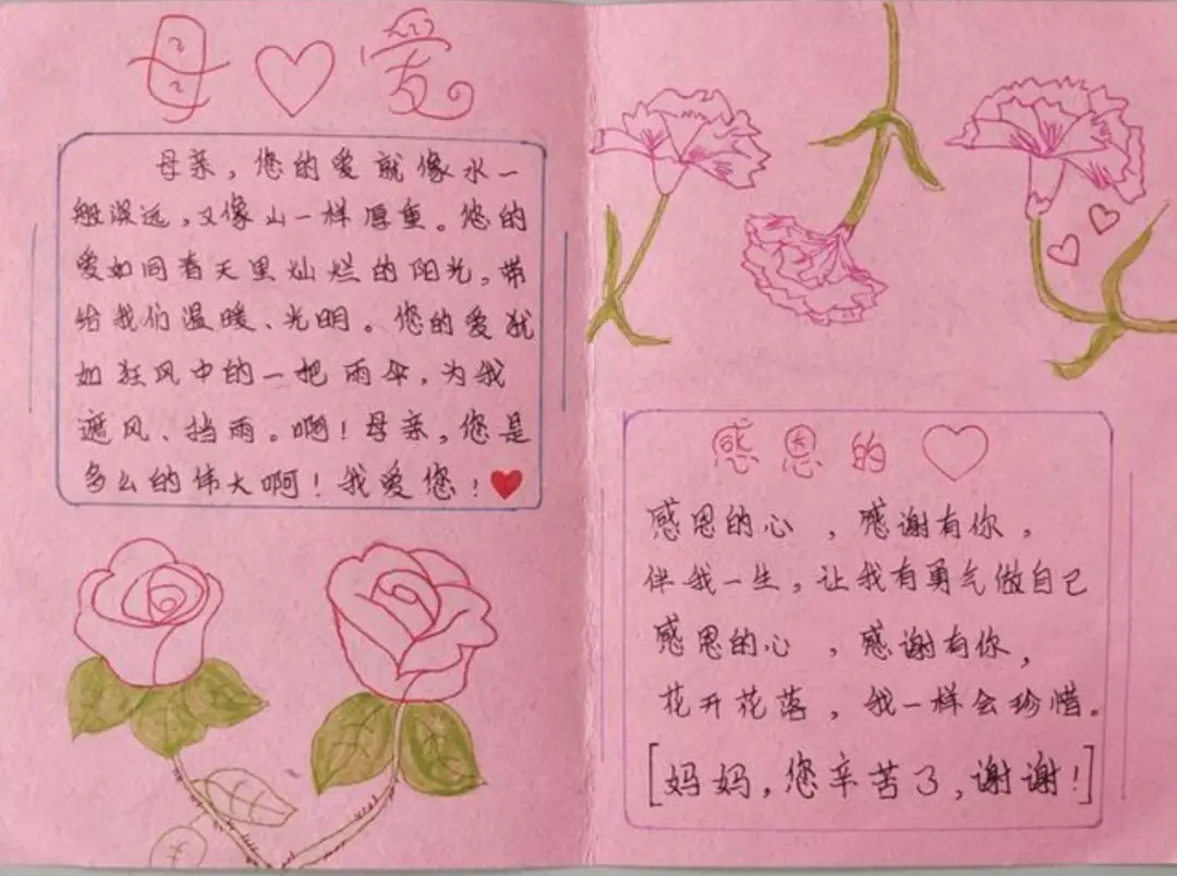 在母亲的耳边轻轻地道一声 妈妈,我爱您 ;(图 9)
