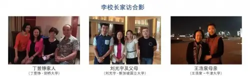 为了促进学校和家长间的沟通、理解与互信
