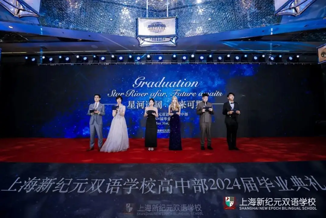 上海新纪元双语学校2024届毕业典礼现在开始!