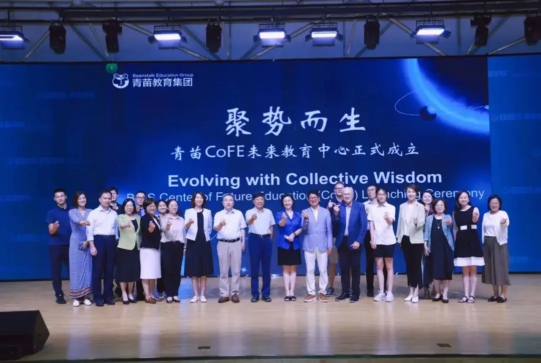 为下一代打造理想学习空间:青苗CoFE未来教育中心正式启动