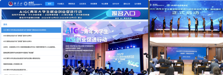 AIGC青年大学生就业创业促进行动大赛 水母智能搭建“AIGC人才职通车 AIGC青年大学生就业创业促进行动大赛 水母智能搭建“AIGC人才职通车