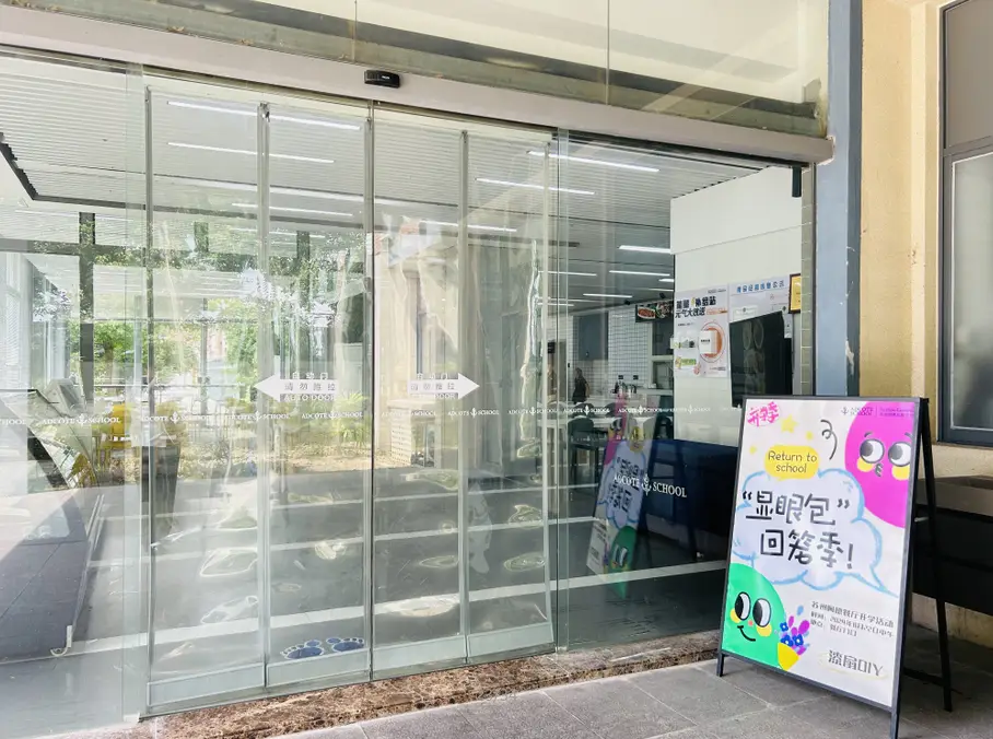 早在开学前,学校各组织部门就紧锣密鼓地对校园进行了全面的清洁与检(图 2)