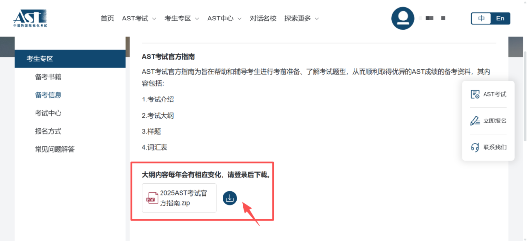 注意!2025年AST考试12月批时间确定!新增「信息技术」选考科目! 注意!2025年AST考试12月批时间确定!新增「信息技术」选考科目!