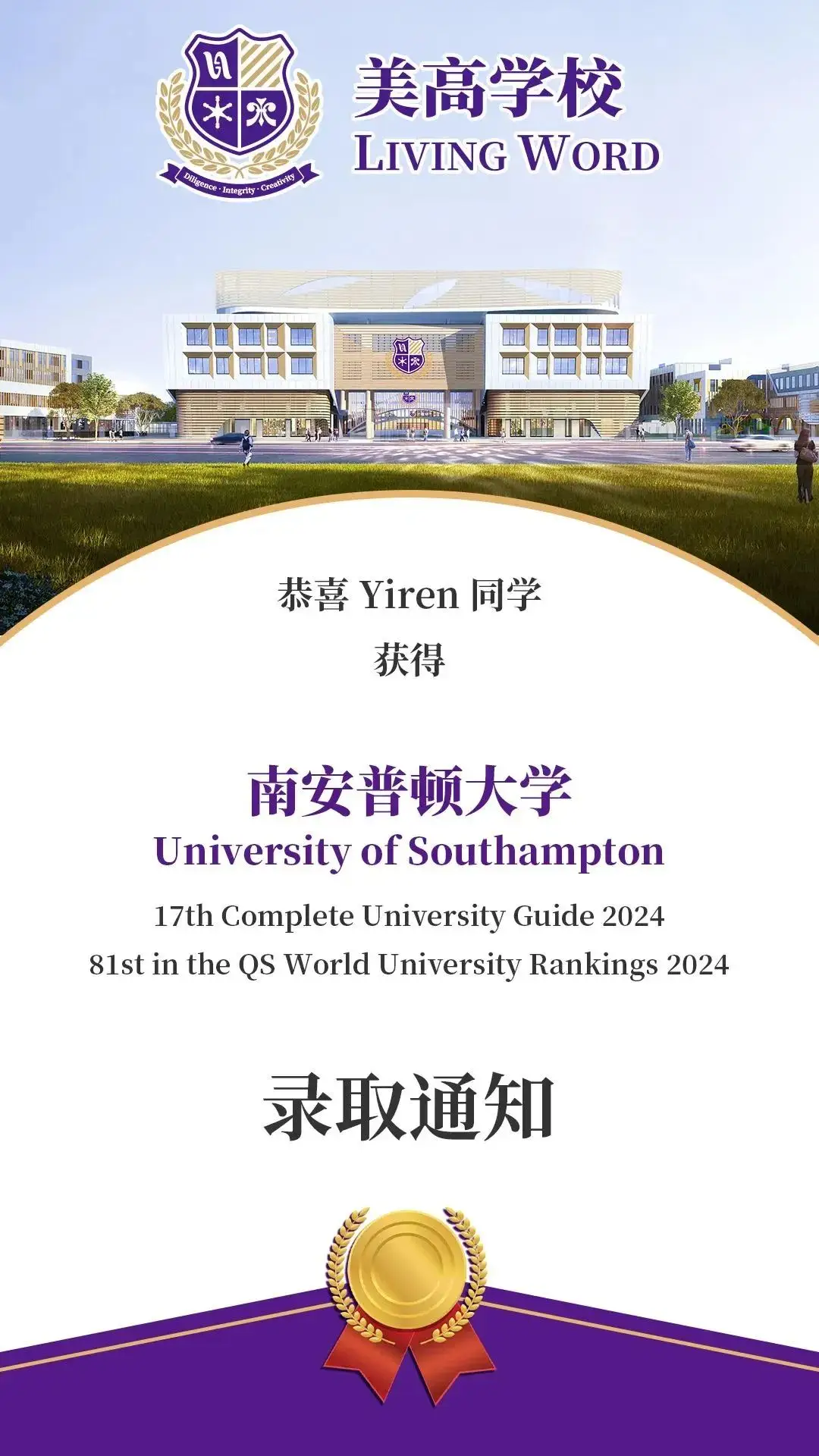 美高教育集团全球校区学子已收获康奈尔大学、芝加哥大学(图 4)