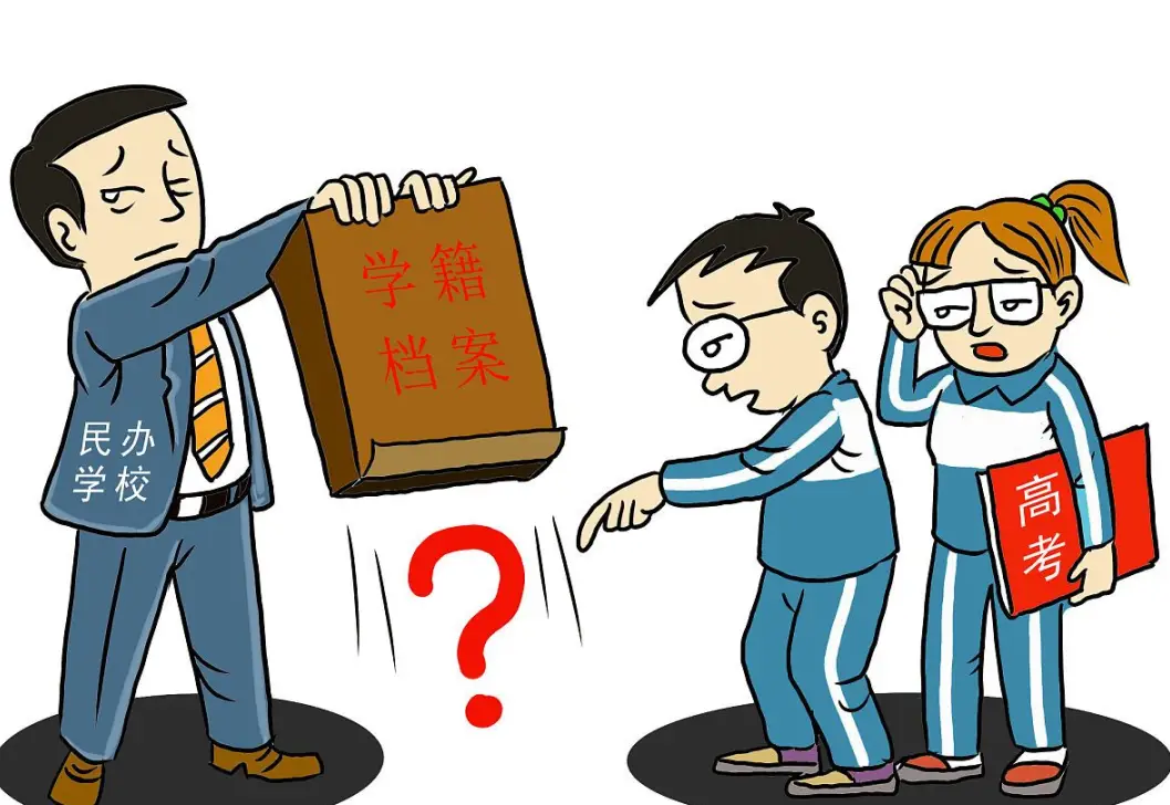 外籍or公办or民办