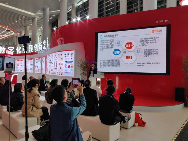 第62届中国高等教育博览会圆满落幕 数字化引领自学考试新发展 第62届中国高等教育博览会圆满落幕 数字化引领自学考试新发展