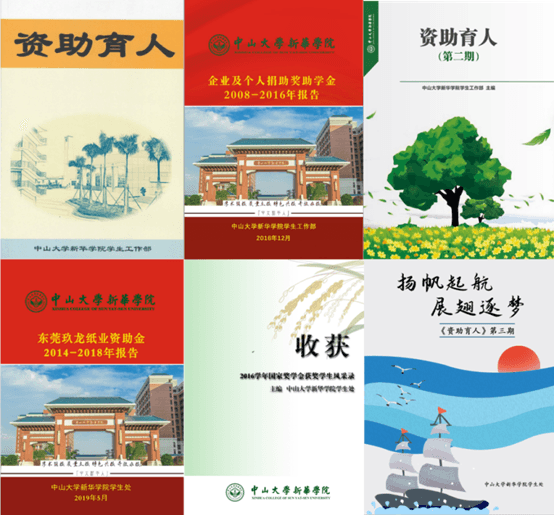 广州新华学院资助育人工作荣获佳绩 助力新华学子全面成长 广州新华学院资助育人工作荣获佳绩 助力新华学子全面成长
