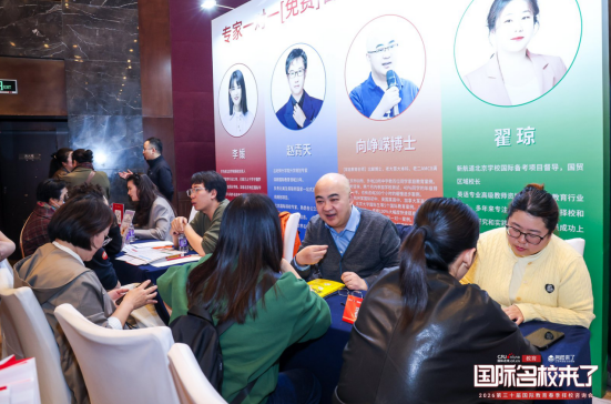 国际名校来了丨北京多元升学择校展3月28日成功举办 助力数千家庭规划多样升学之路 专家1V1指导 量身定制升学方案