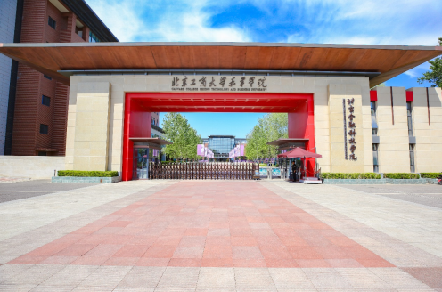 2026高招进行时丨北京金融科技学院:深耕金融科技立特色 多元育人筑就成才之路 2010年学校通过了国际商学院协会(AACSB)的审核
