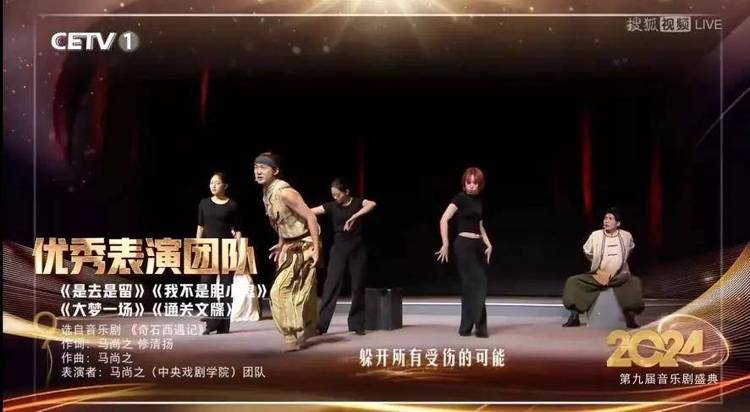 第九届“音乐剧学院奖”圆满收官 第九届“音乐剧学院奖”圆满收官