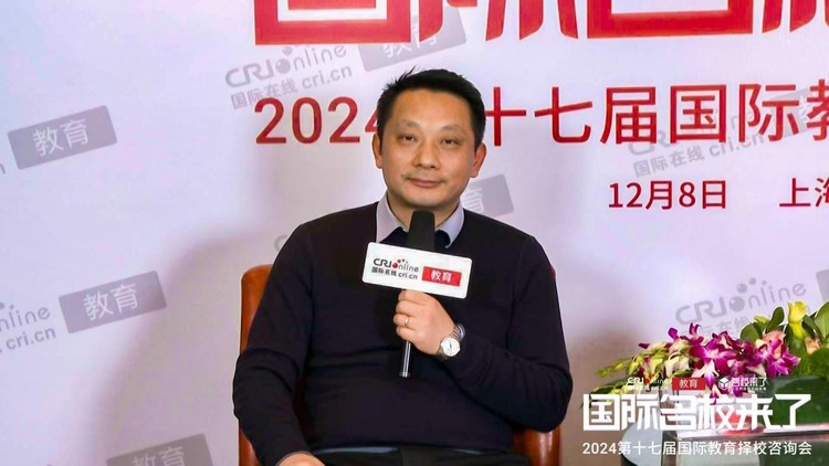第十七届名校来了择校展丨专访上实剑桥外国语中学副校长袁光华 第十七届名校来了择校展丨专访上实剑桥外国语中学副校长袁光华