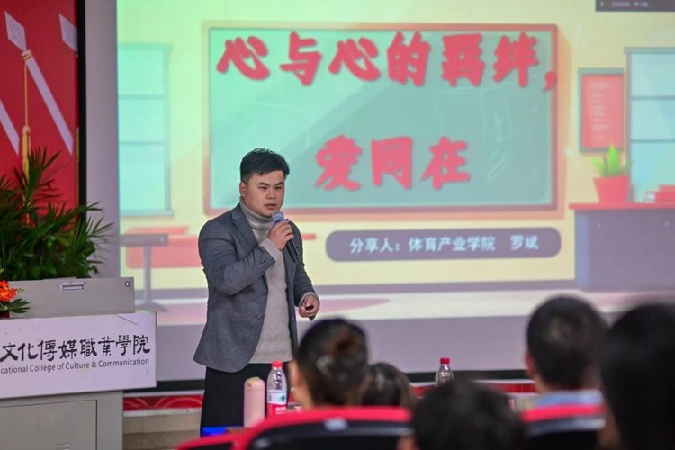 四川文化传媒职业学院第二届辅导员讲关心关爱活动圆满举行 四川文化传媒职业学院第二届辅导员讲关心关爱活动圆满举行