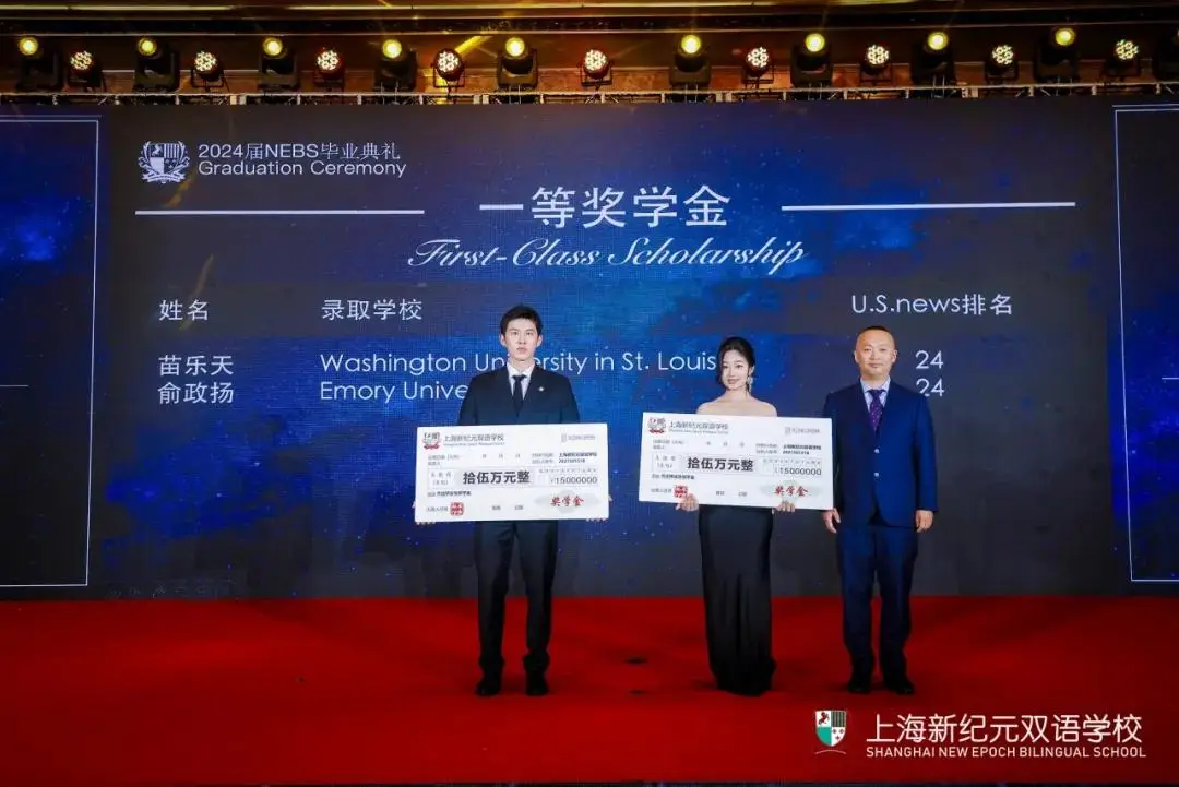 杰出毕业生二等奖