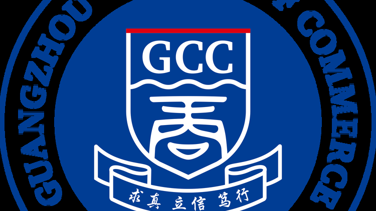 2024国际在线教育大会:广州商学院