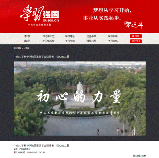 广州新华学院资助育人工作荣获佳绩 助力新华学子全面成长 广州新华学院资助育人工作荣获佳绩 助力新华学子全面成长