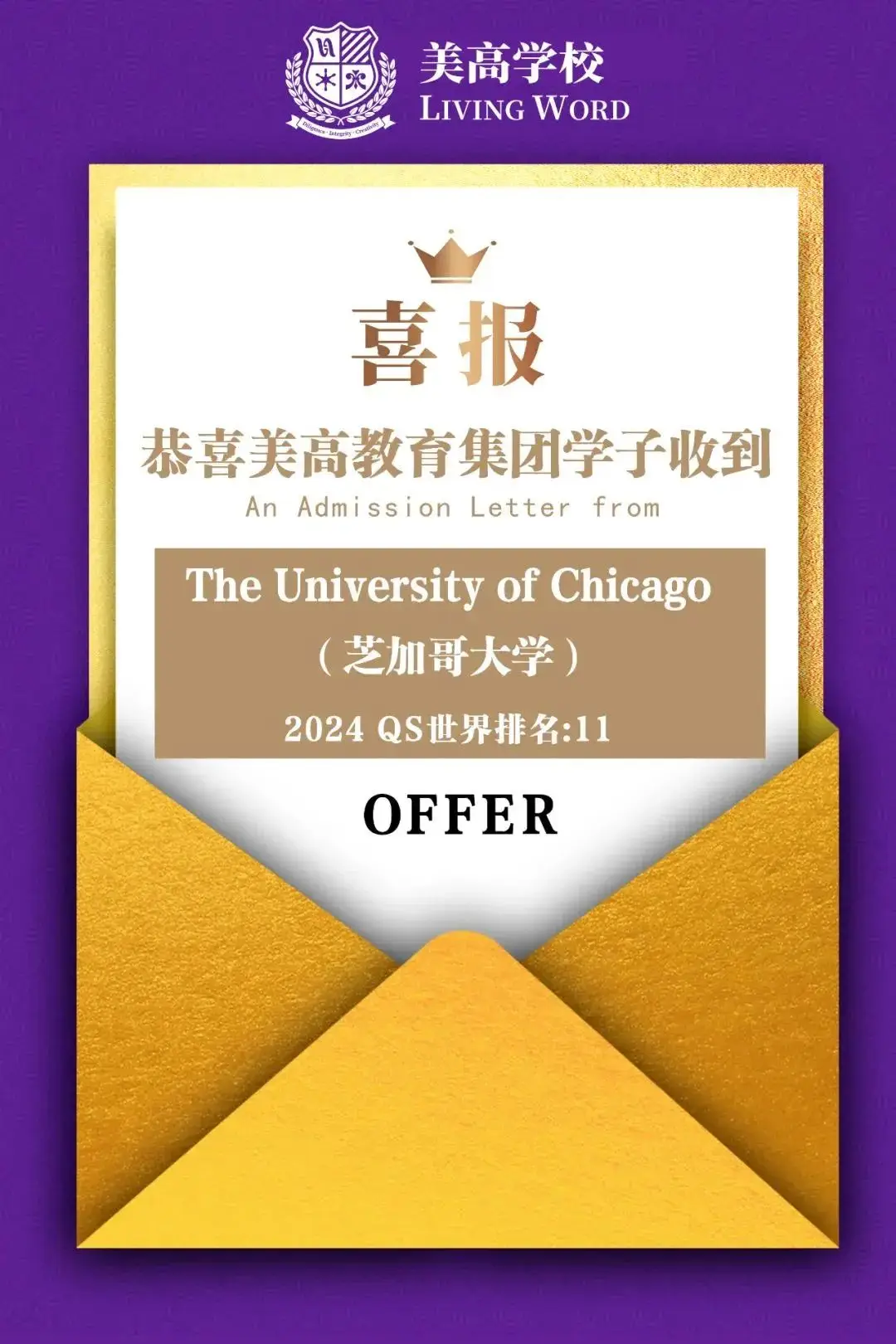 美高教育集团的实力以及学生的综合能力和资格都非常合乎标准(图 2)