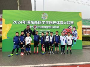 腰旗勇士，谁与争锋 在绿茵场上，协和浦东的腰旗橄榄球队员们以迅雷