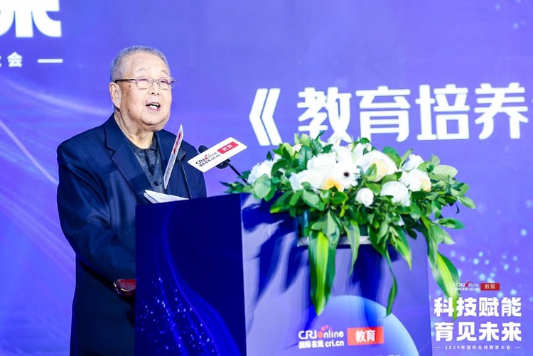 “科技赋能 育见未来”2024年度国际在线教育大会在京成功举办 “科技赋能 育见未来”2024年度国际在线教育大会在京成功举办
