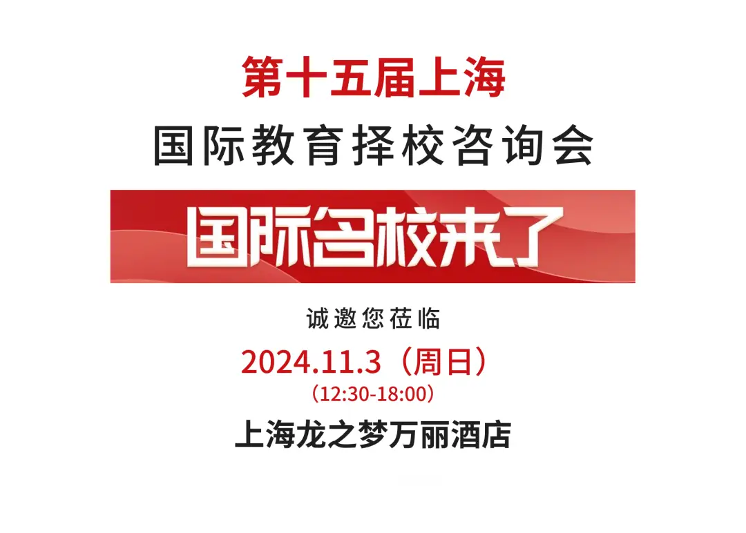 知名国际化学校的校长将做客国际在线教育频道（图 5）