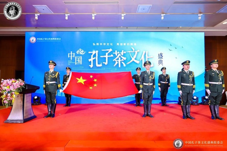 中国孔子茶文化盛典在国家会议中心圆满落幕 中国孔子茶文化盛典在国家会议中心圆满落幕