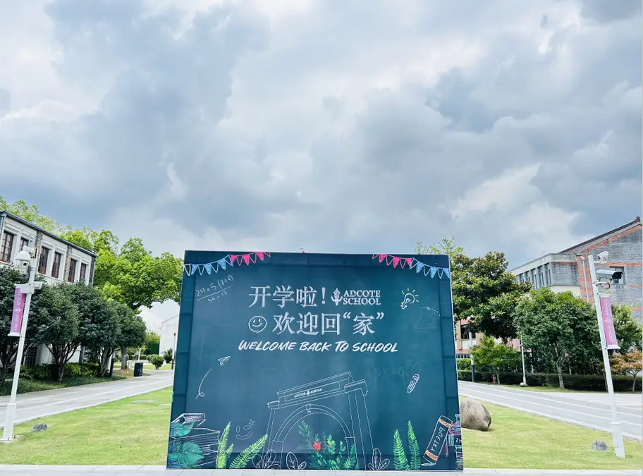 早在开学前,学校各组织部门就紧锣密鼓地对校园进行了全面的清洁与检