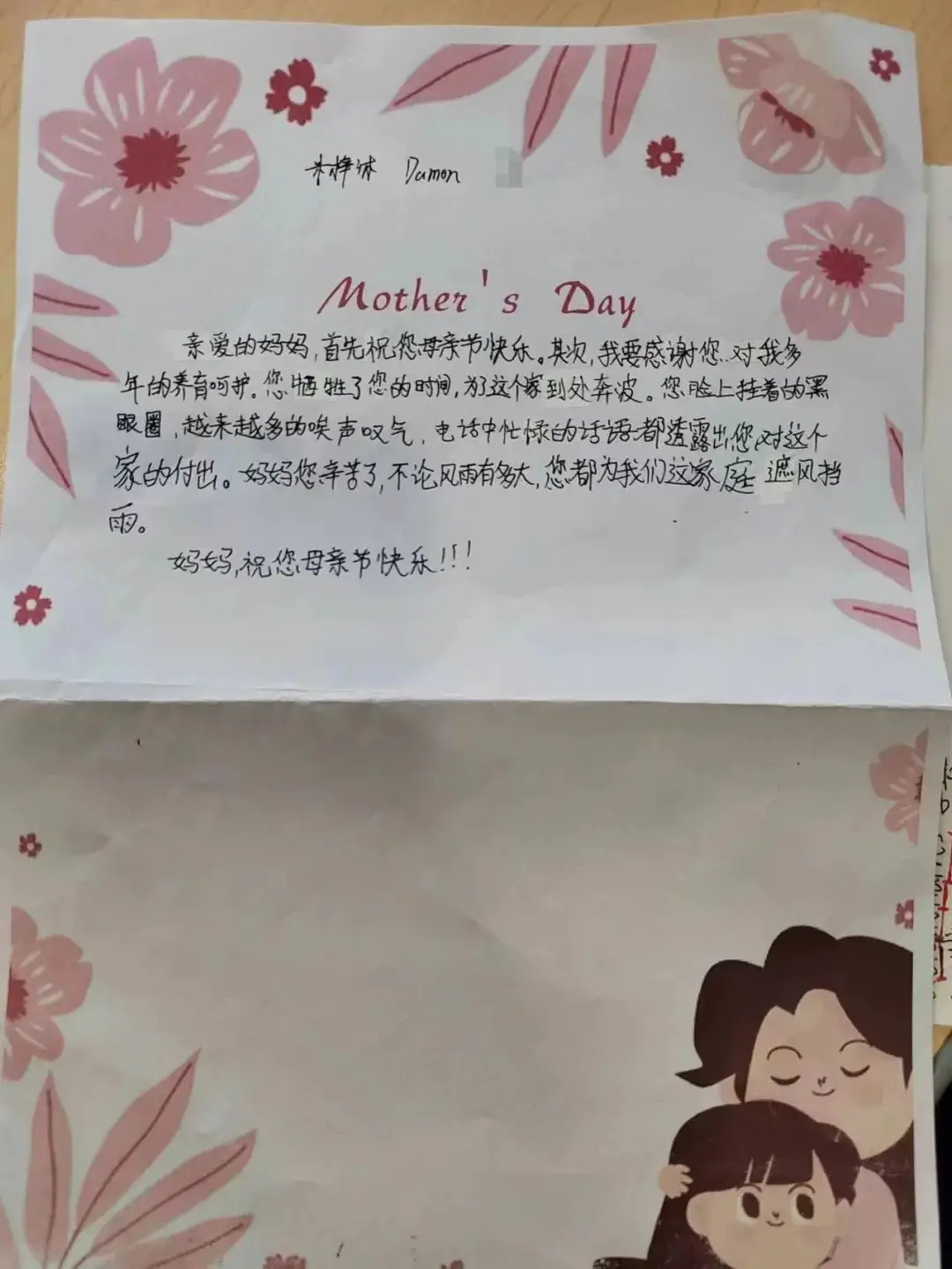 去拥抱一下自己的母亲,告诉她你会努力学习(图 8)