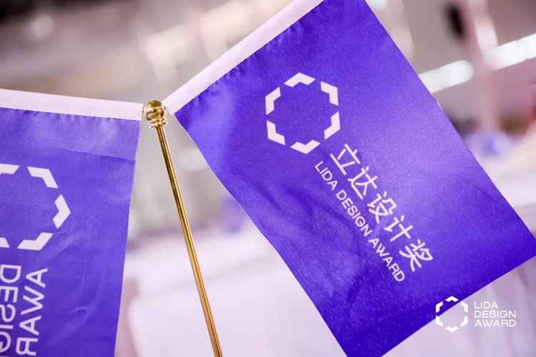 2024年立达设计奖·第三届国际大学生校园设计大赛赛事作品全球征集公告 2024年立达设计奖·第三届国际大学生校园设计大赛赛事作品全球征集公告