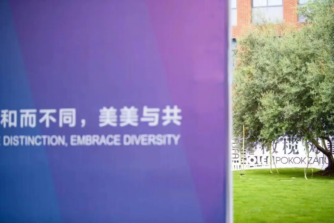 北京外国语大学附属杭州橄榄树学校创办于2017年,办学规模为全日