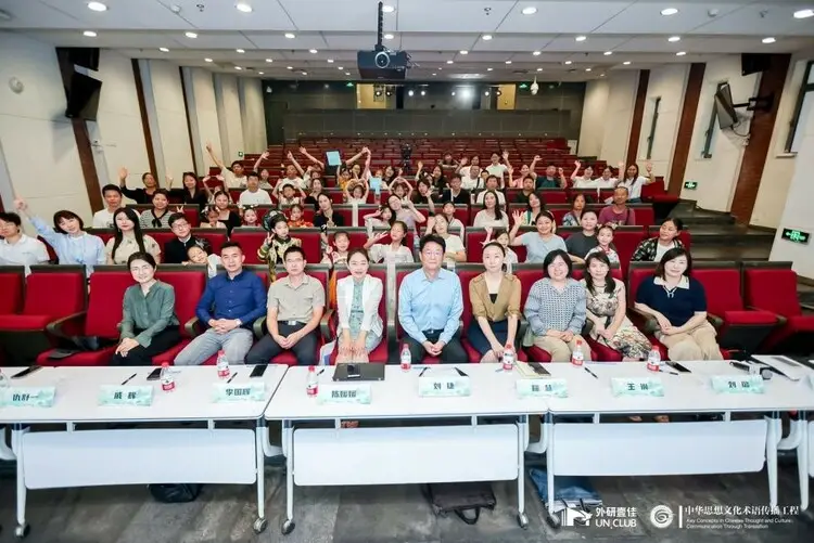 外研壹佳首届 中华思想文化术语双语展示活动 自今年3月启动以来