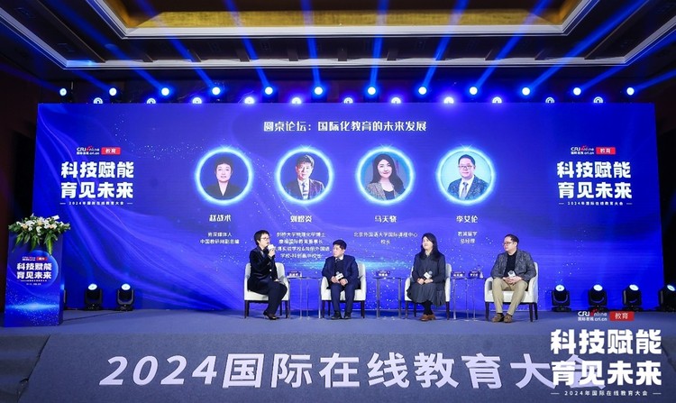 “科技赋能 育见未来”2024年度国际在线教育大会在京成功举办 “科技赋能 育见未来”2024年度国际在线教育大会在京成功举办