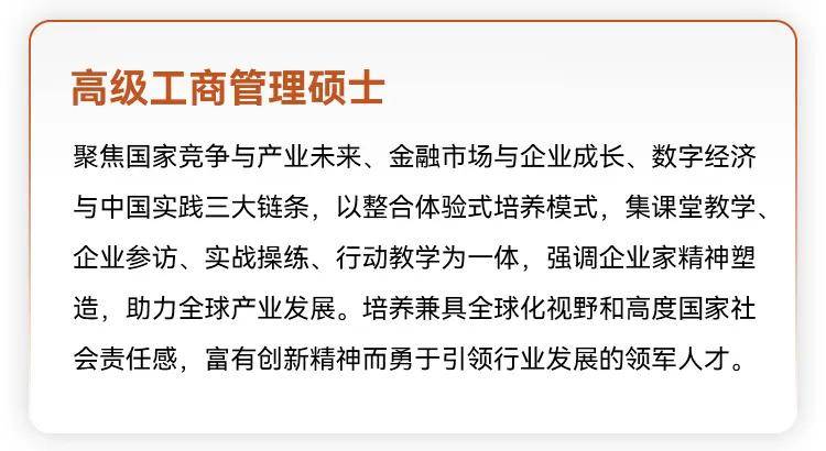 2026年入学招生开始啦丨一文了解上财商学院MBA/EMBA项目
