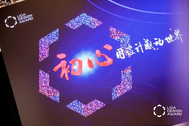 2024年立达设计奖·第三届国际大学生校园设计大赛赛事作品全球征集公告 2024年立达设计奖·第三届国际大学生校园设计大赛赛事作品全球征集公告