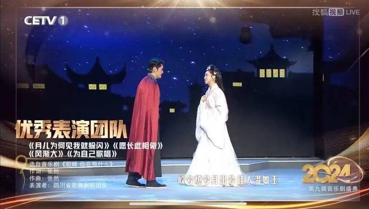 第九届“音乐剧学院奖”圆满收官 第九届“音乐剧学院奖”圆满收官