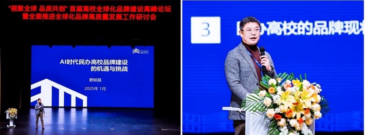首届高校全球化品牌建设高峰论坛暨全面推进全球化品牌高质量发展工作研讨会在南宁理工学院盛大举行 首届高校全球化品牌建设高峰论坛暨全面推进全球化品牌高质量发展工作研讨会在南宁理工学院盛大举行