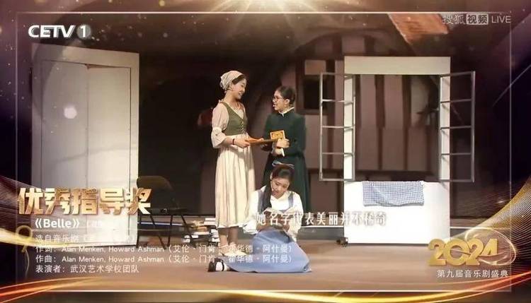第九届“音乐剧学院奖”圆满收官 第九届“音乐剧学院奖”圆满收官